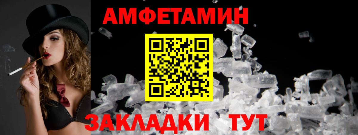 Зеленогорск  Amphetamine Розовый  Вход с VPN 
