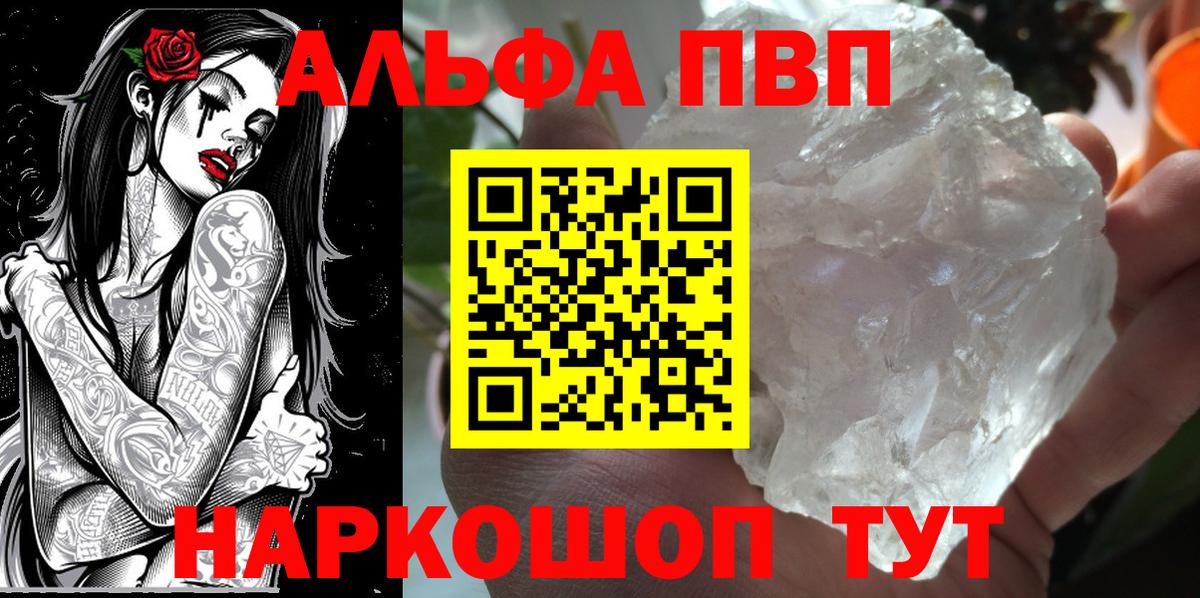 Зеленогорск  APVP Соль  Alpha-PVP СК  Вход с VPN 