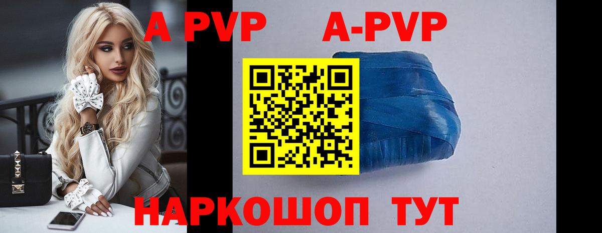Alpha-PVP СК КРИС Зеленогорск