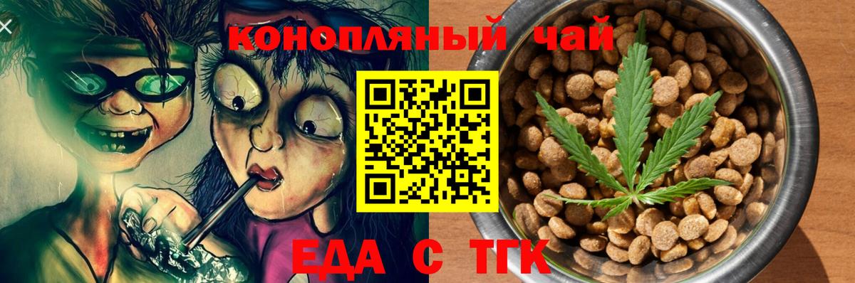 Canna-Cookies марихуана Зеленогорск