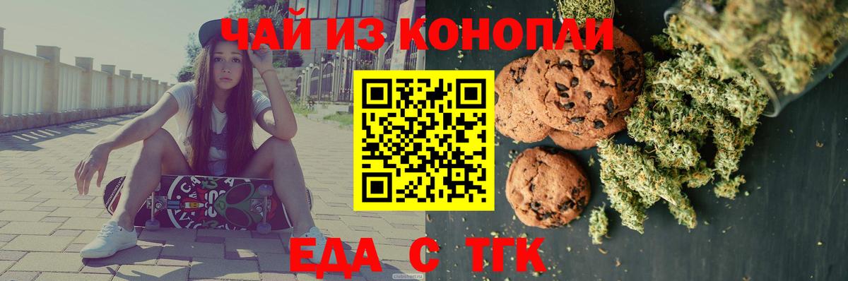 Canna-Cookies марихуана  Вход с VPN  Зеленогорск 