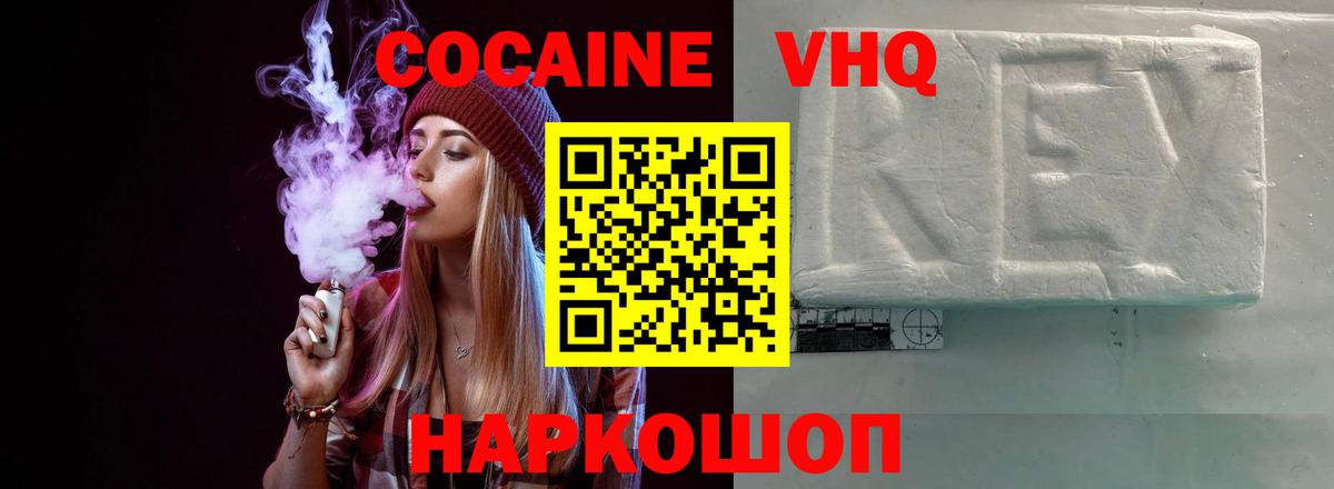 COCAIN 97%  Кокаин Перу  Зеленогорск  Вход с VPN 