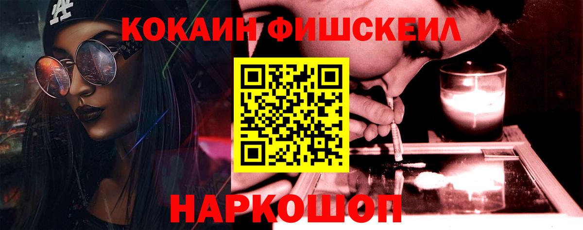 COCAIN Перу Зеленогорск