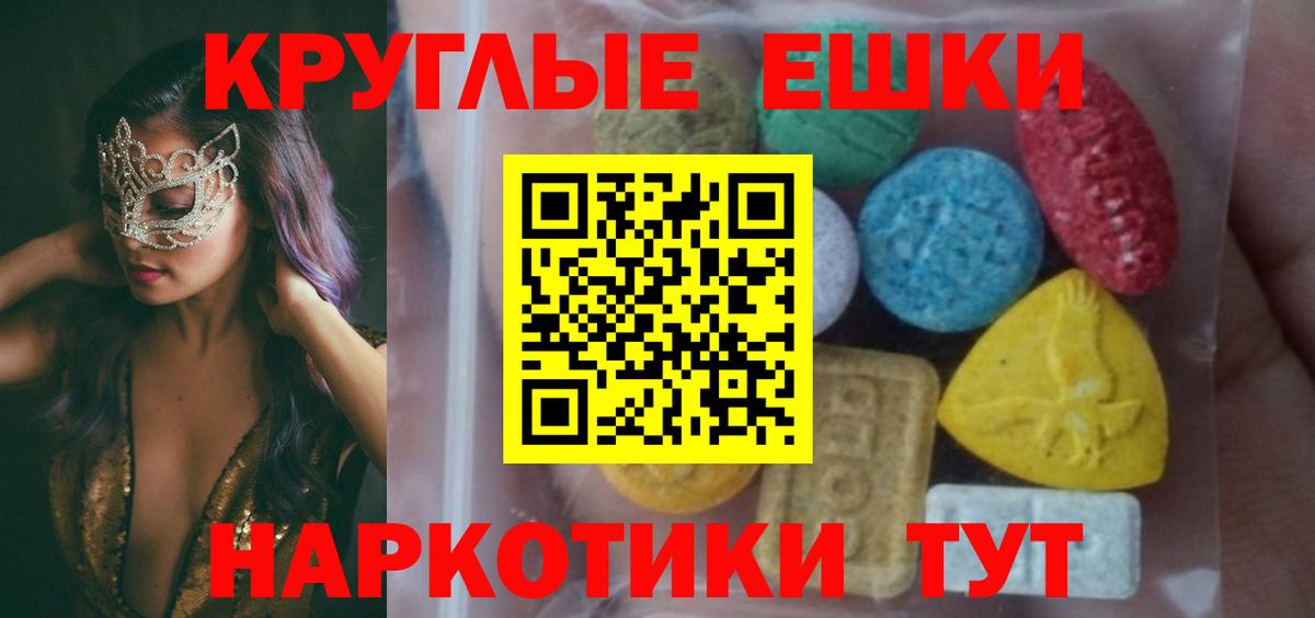 как найти наркотики  MEGA как войти  Вход с VPN  Ecstasy Дубай  Зеленогорск  Ecstasy 280мг 