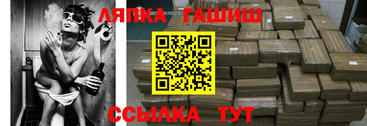 Зеленогорск  ГАШИШ  Вход с VPN  Гашиш индика сатива 