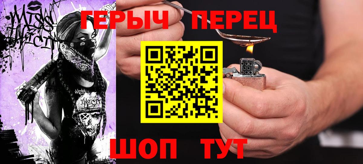 ГЕРОИН  Вход с VPN  Зеленогорск  Героин VHQ 