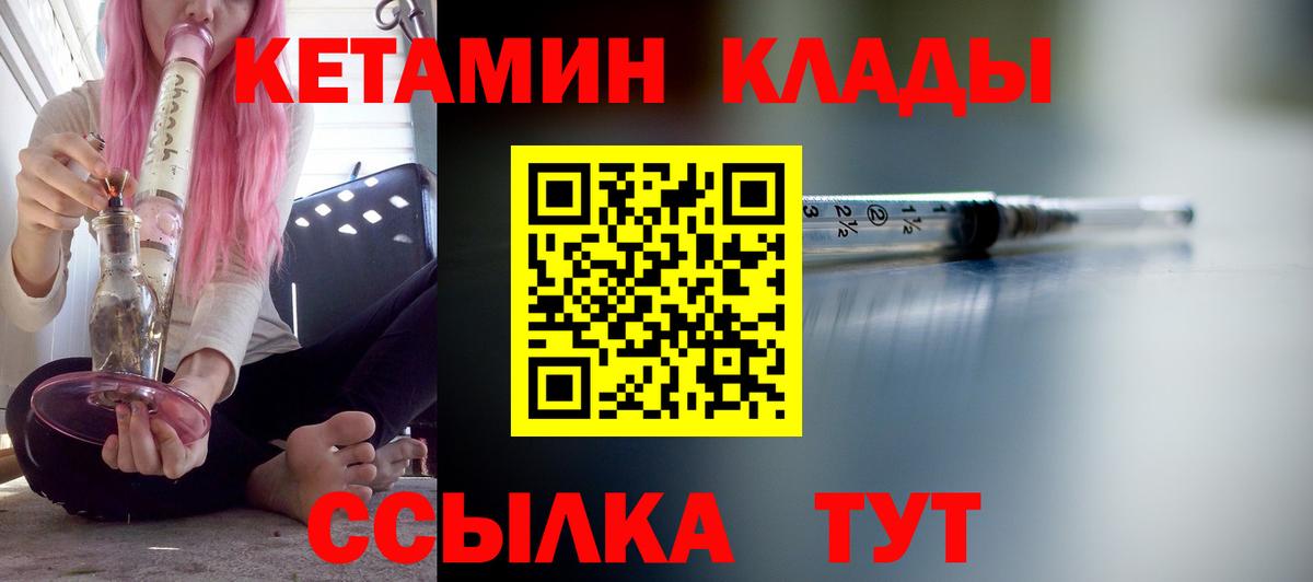 Кетамин ketamine Зеленогорск