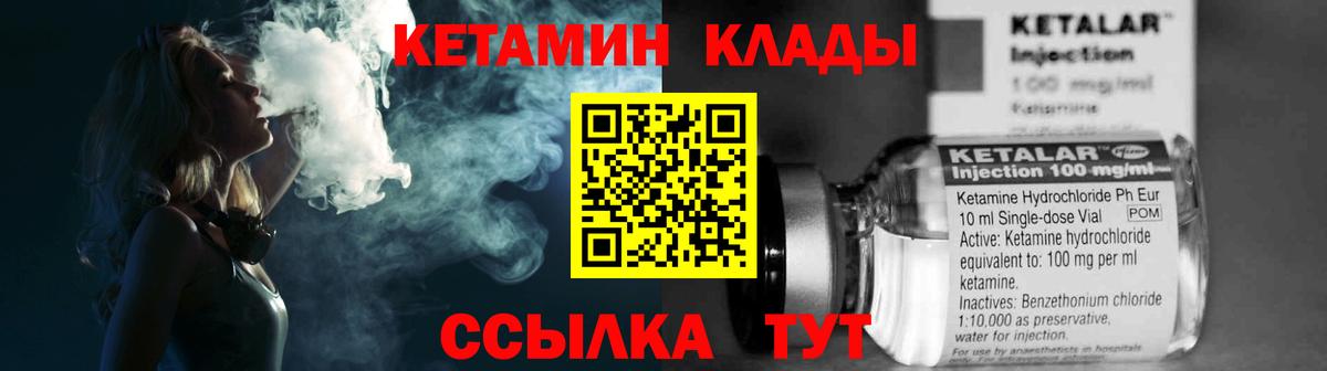 КЕТАМИН VHQ  Кетамин ketamine  Зеленогорск  Вход с VPN 