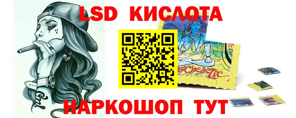ЛСД экстази кислота Зеленогорск