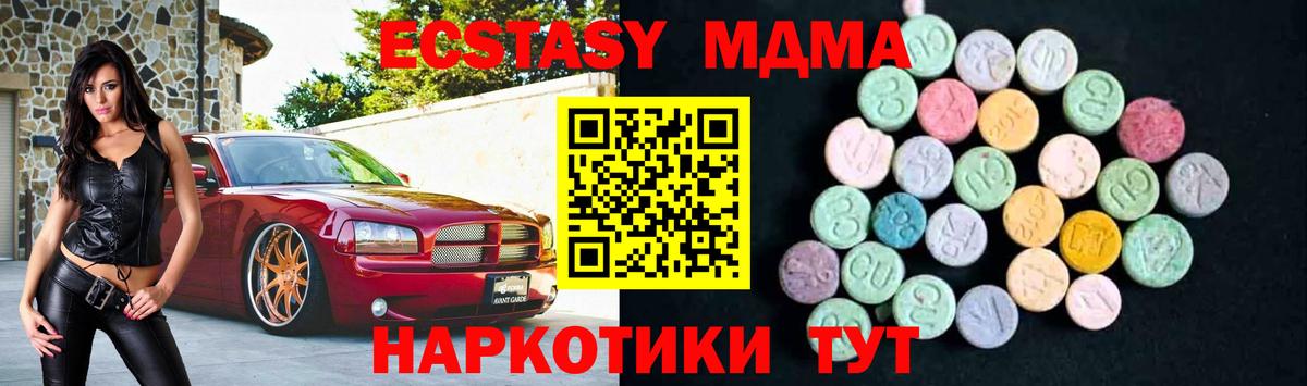 MDMA Molly  Вход с VPN  Зеленогорск 