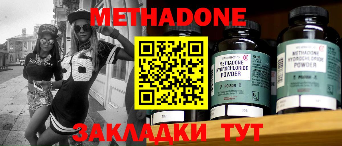 Зеленогорск  Метадон methadone  Вход с VPN 