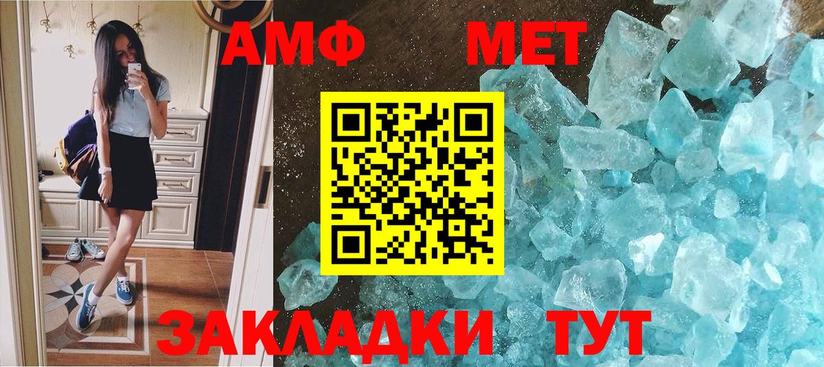 МЕТАМФЕТАМИН мет Зеленогорск