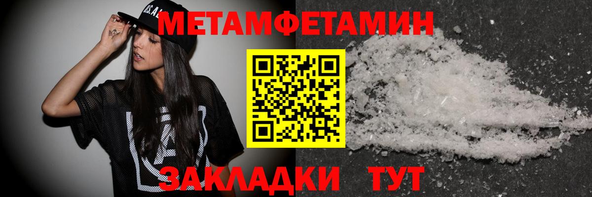 Первитин кристалл  Вход с VPN  Зеленогорск  Первитин кристалл 
