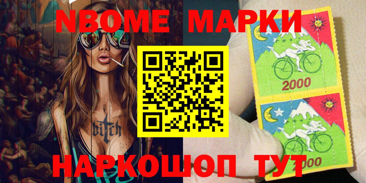 Наркотические марки 1500мкг  Вход с VPN  Зеленогорск 